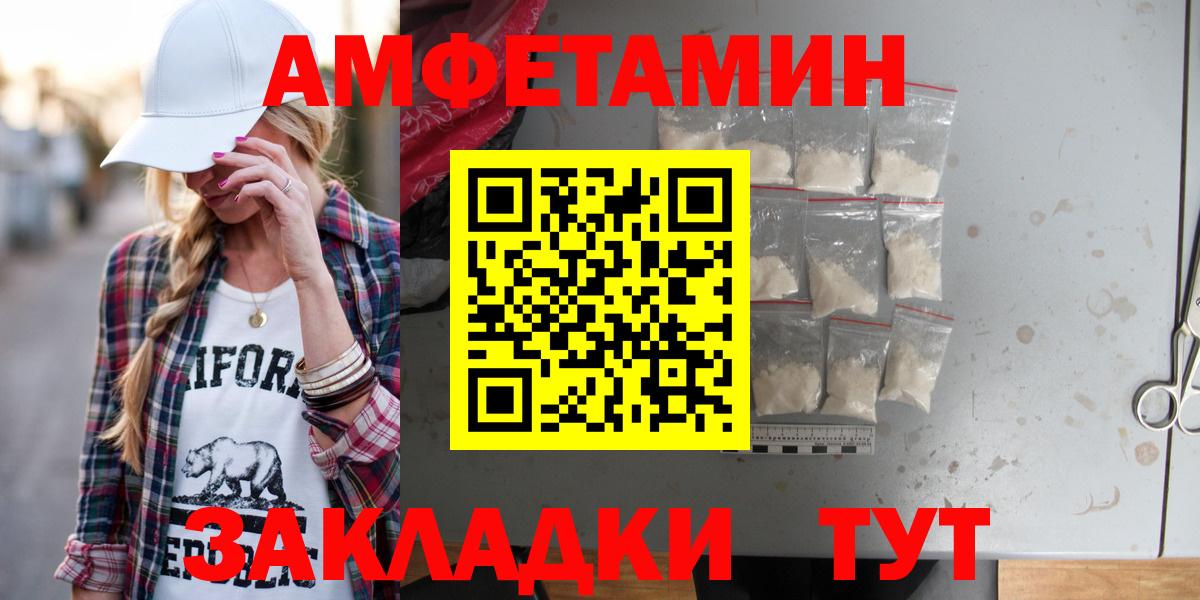 АМФЕТАМИН 97%  Вход с VPN  АМФЕТАМИН  Черкесск 