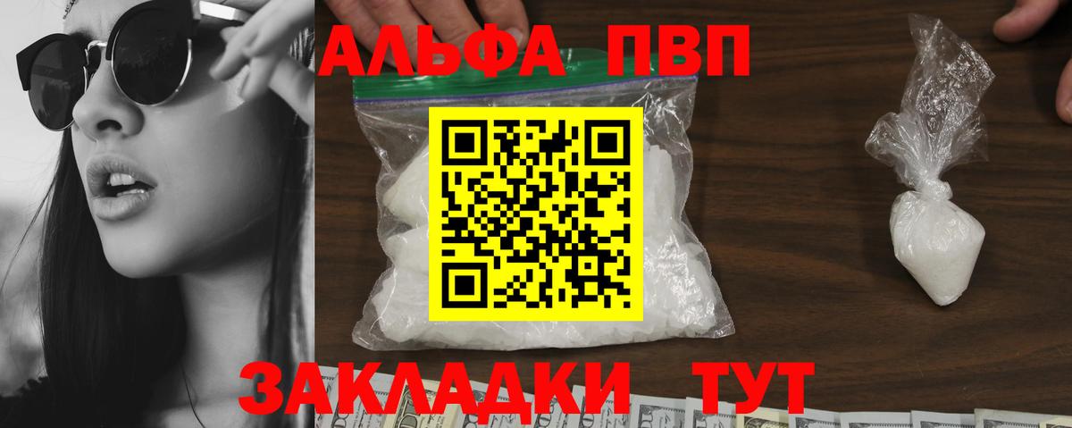 A-PVP мука Черкесск