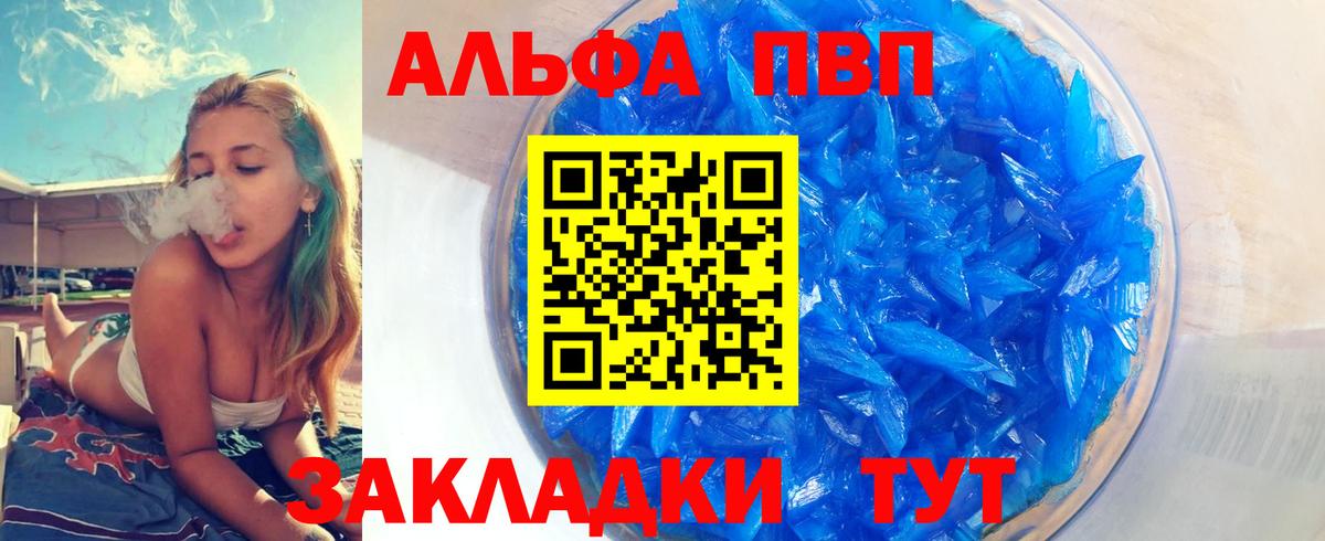 Черкесск  как найти   Вход с VPN  A-PVP VHQ  Alpha-PVP СК КРИС  А ПВП 