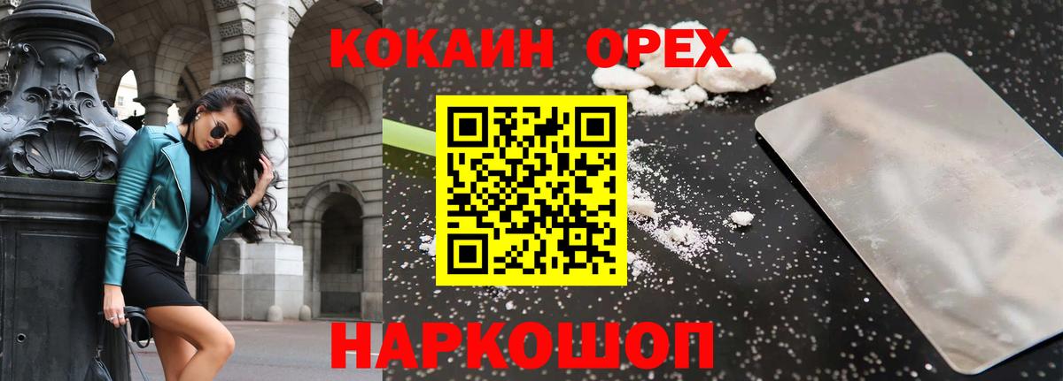 Черкесск  Кокаин Fish Scale  Cocaine Боливия  Вход с VPN 
