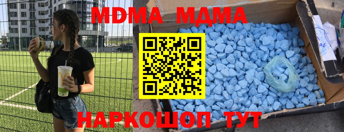 MDMA crystal Черкесск