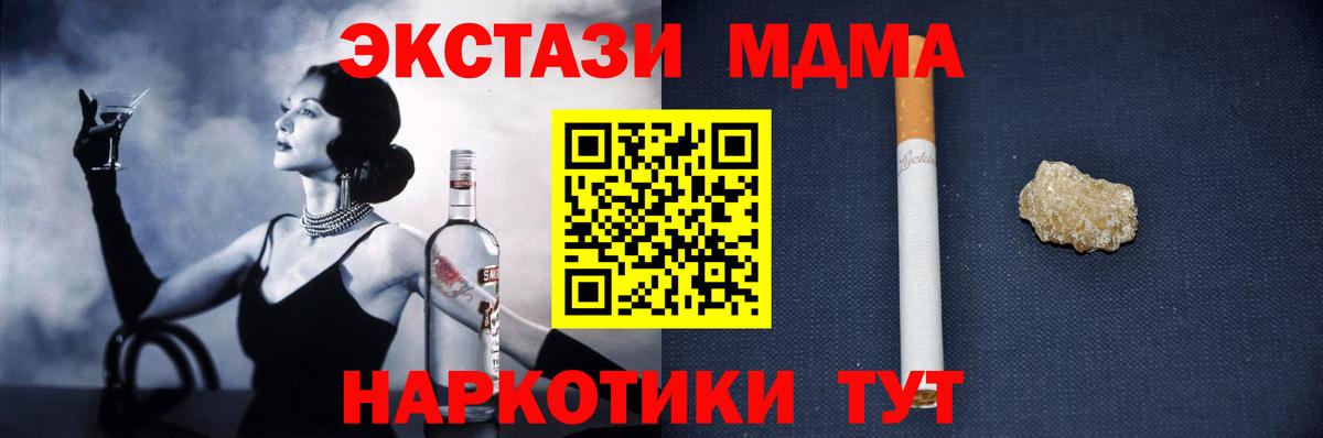 Черкесск  МДМА VHQ  МДМА молли  МДМА  Вход с VPN 