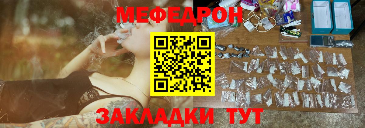Меф мяу мяу Черкесск