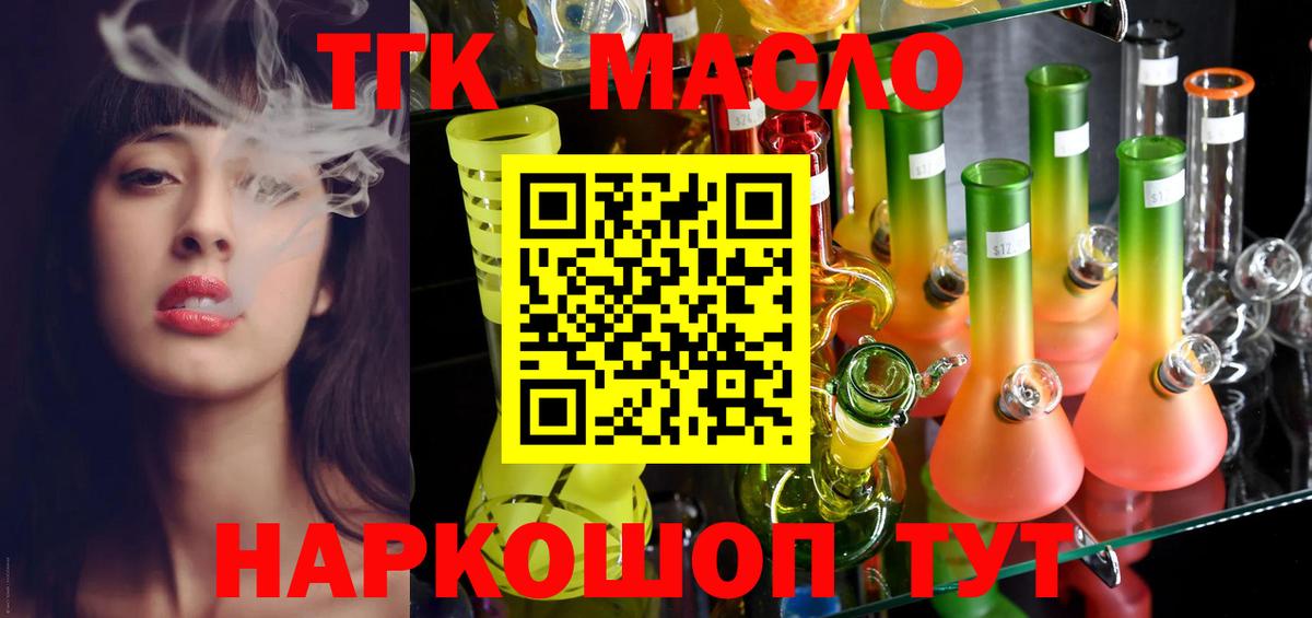Дистиллят ТГК вейп Черкесск