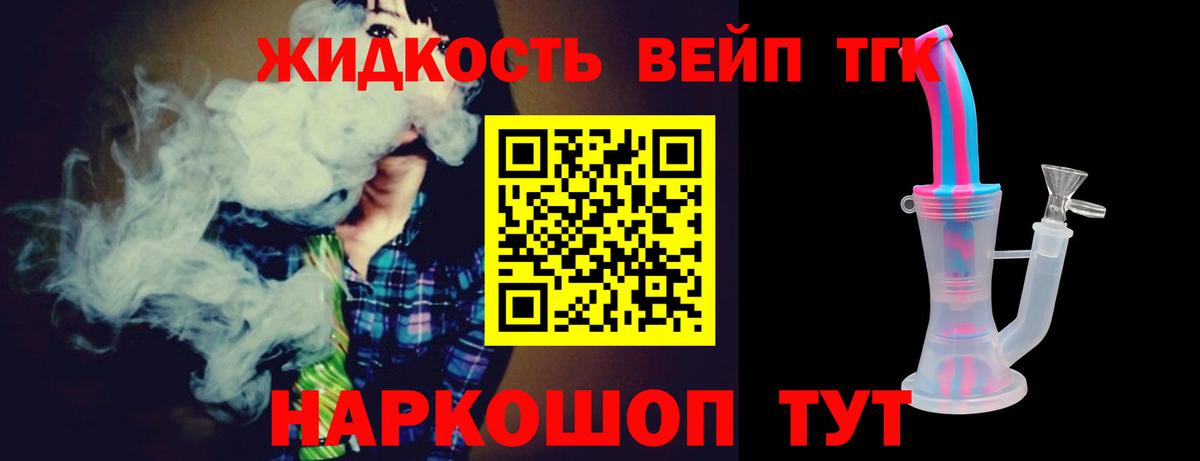 дарнет шоп  Дистиллят ТГК жижа  Черкесск  Вход с VPN      Дистиллят ТГК концентрат 